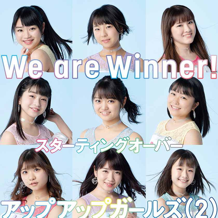 We are Winner!/スターティングオーバー