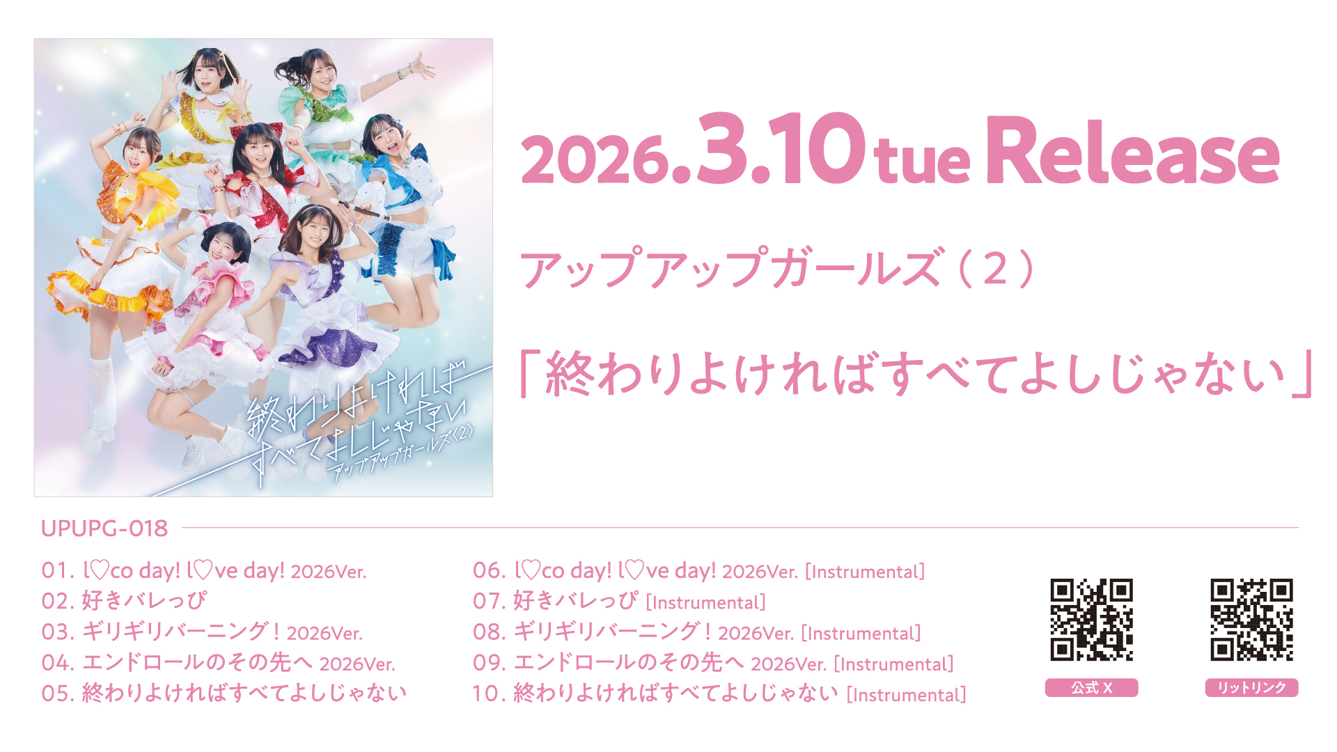 終わりよければすべてよしじゃない