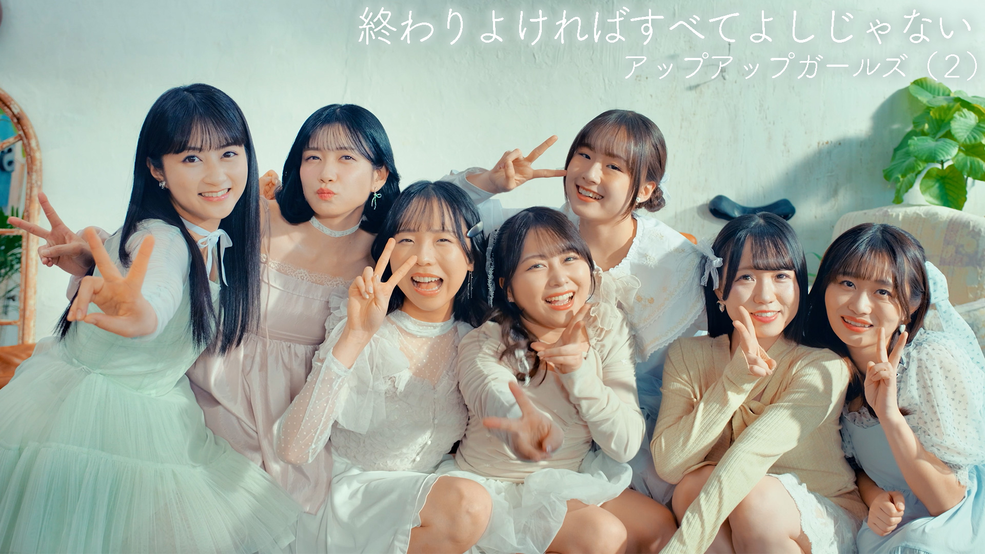 終わりよければすべてよしじゃない＿youtube
