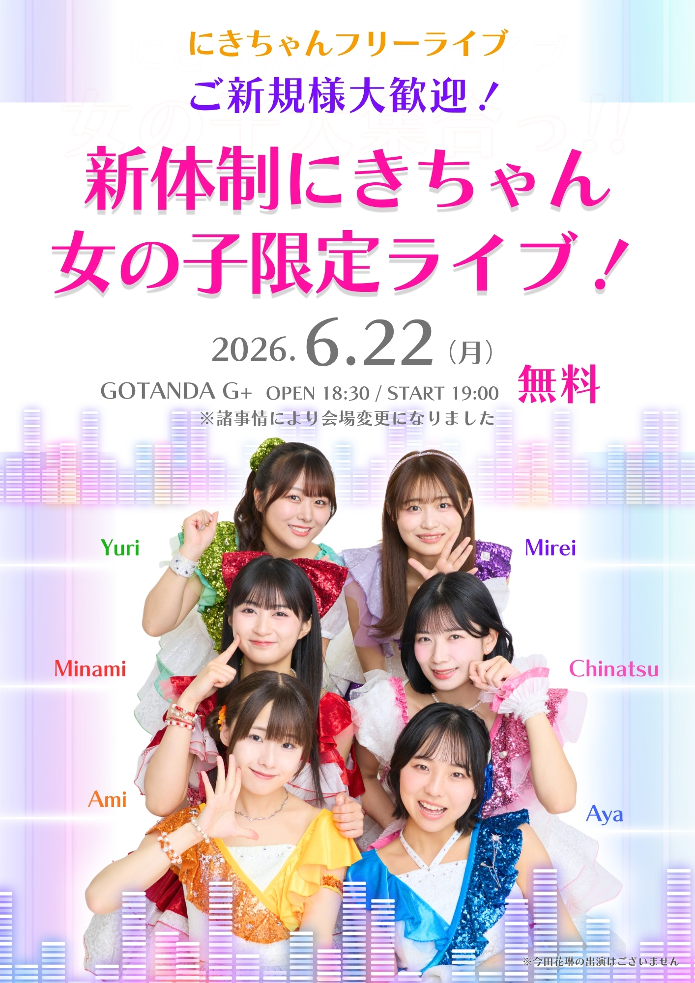 リタライフバージョン2【期間限定値下げ】 直前情報】6/22（月）ご新規様大歓迎！新体制にきちゃん女の子限定